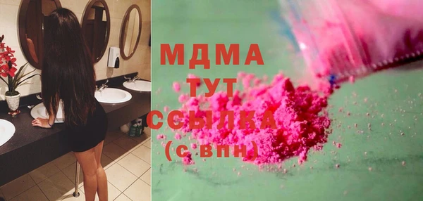метамфетамин Осинники