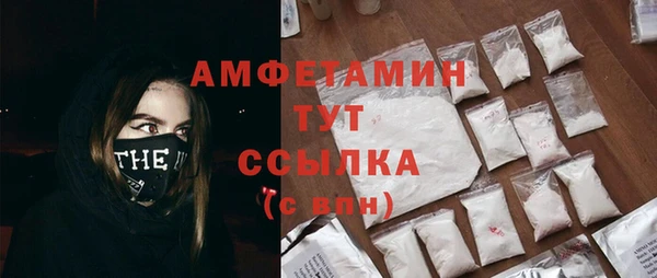 метамфетамин Осинники