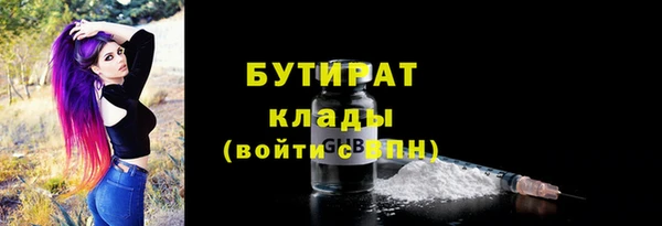 метамфетамин Осинники