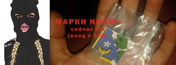 метамфетамин Осинники
