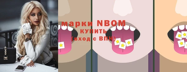 метамфетамин Осинники