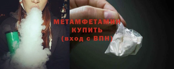 метамфетамин Осинники