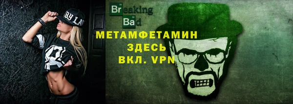 метамфетамин Осинники